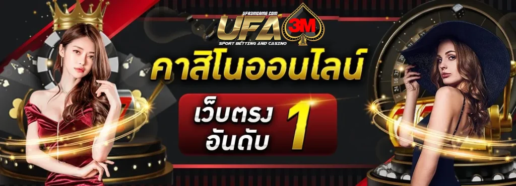 ufa3m