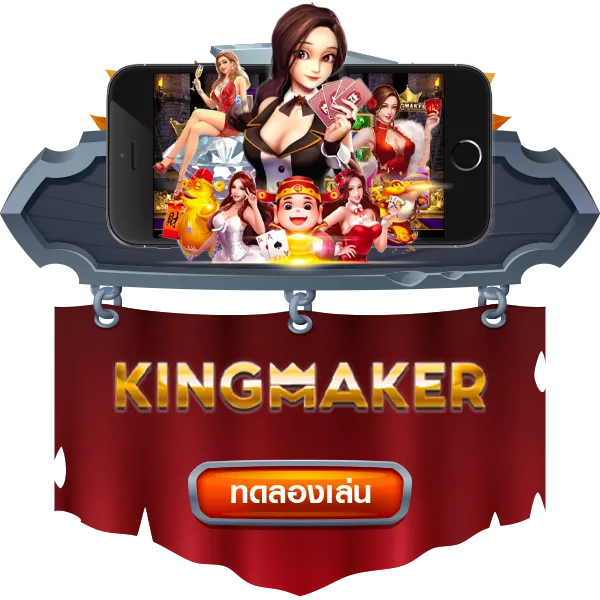 ufa3m-kingmaker