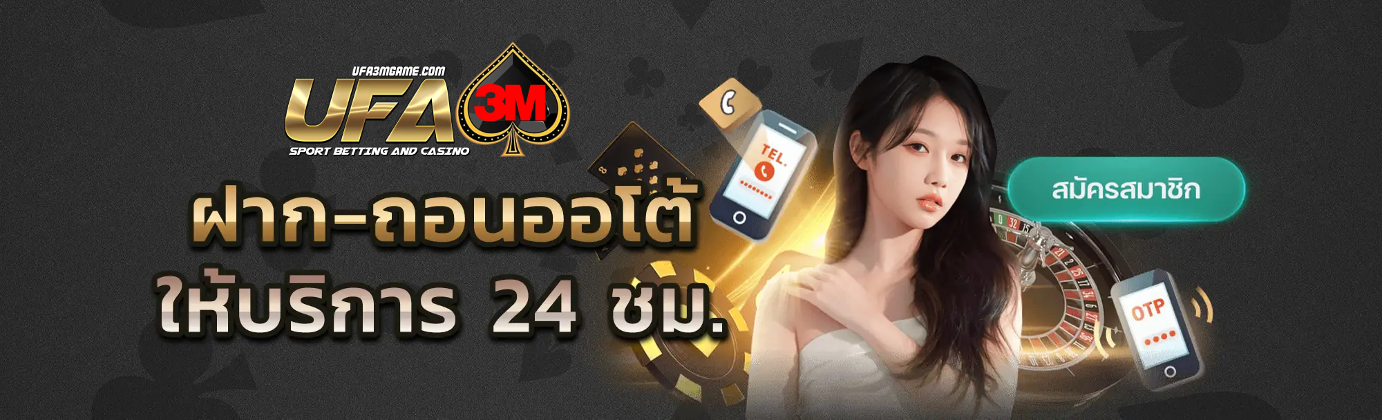 ufa3m ทางเข้า