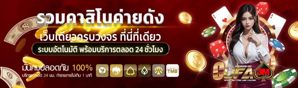 ufa3m เครดิตฟรี