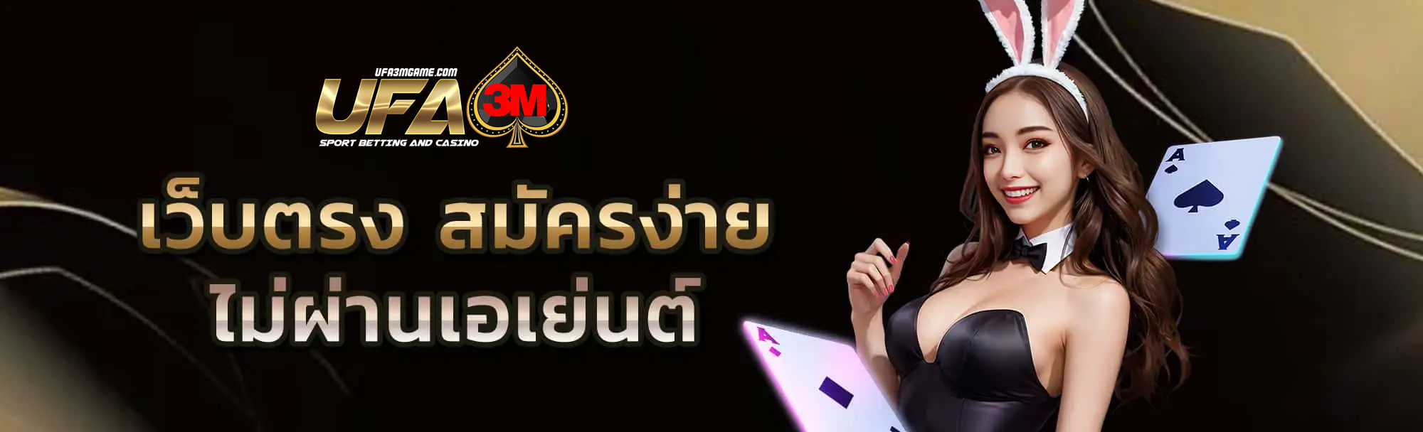 ufa3m เว็บตรง